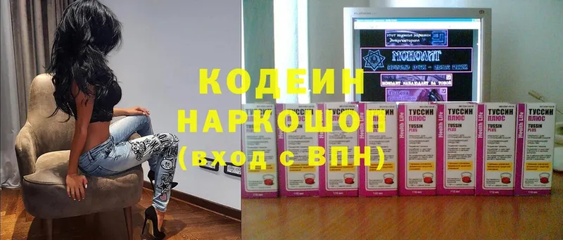 купить наркоту  Ардатов  Codein Purple Drank 