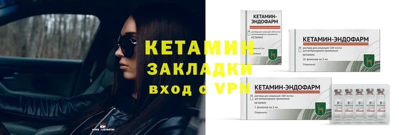 КЕТАМИН VHQ  Ардатов 