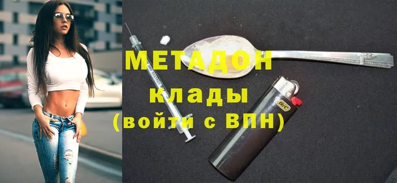 Метадон мёд Ардатов